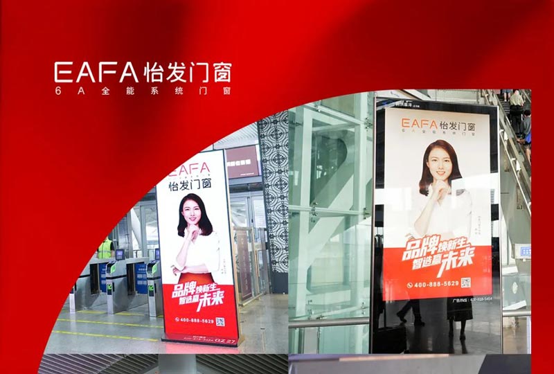 品牌力加滿！怡發(fā)門窗高鐵廣告強(qiáng)勢來襲！