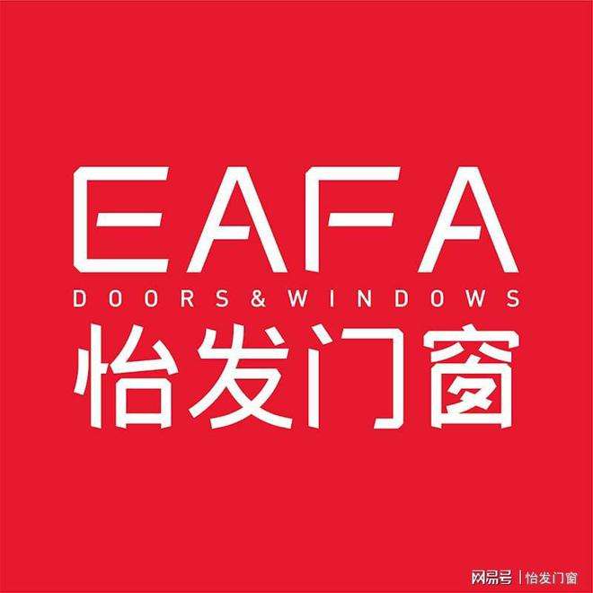 怡發(fā)門窗新logo